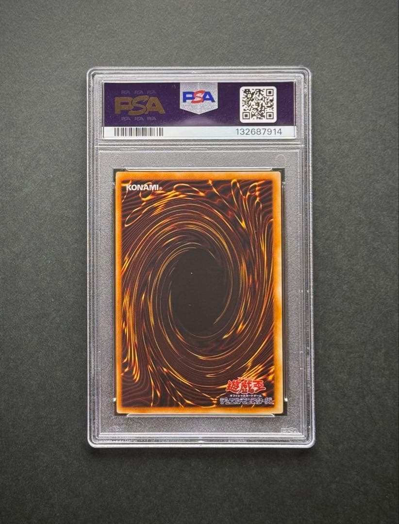 【PSA10】メテオ・ドラゴン 初期 ウルトラレア プレミアムパック1 遊戯王