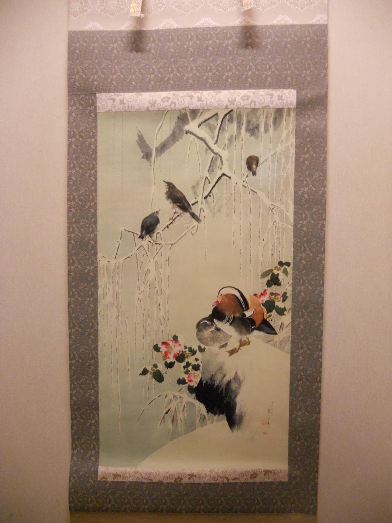 掛け軸 渡辺省亭 作『雪中鴛鴦之図』絹本 名品 複製 希少 茶道具 掛軸 美品