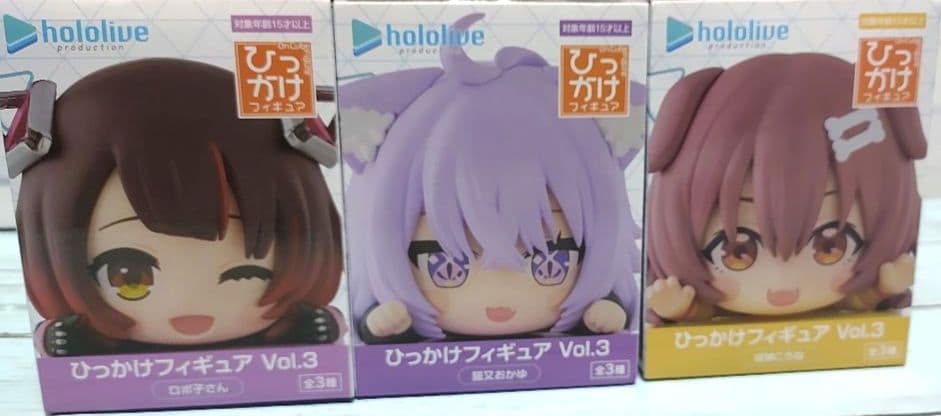 ホロライブ ひっかけフィギュア 3体セット
