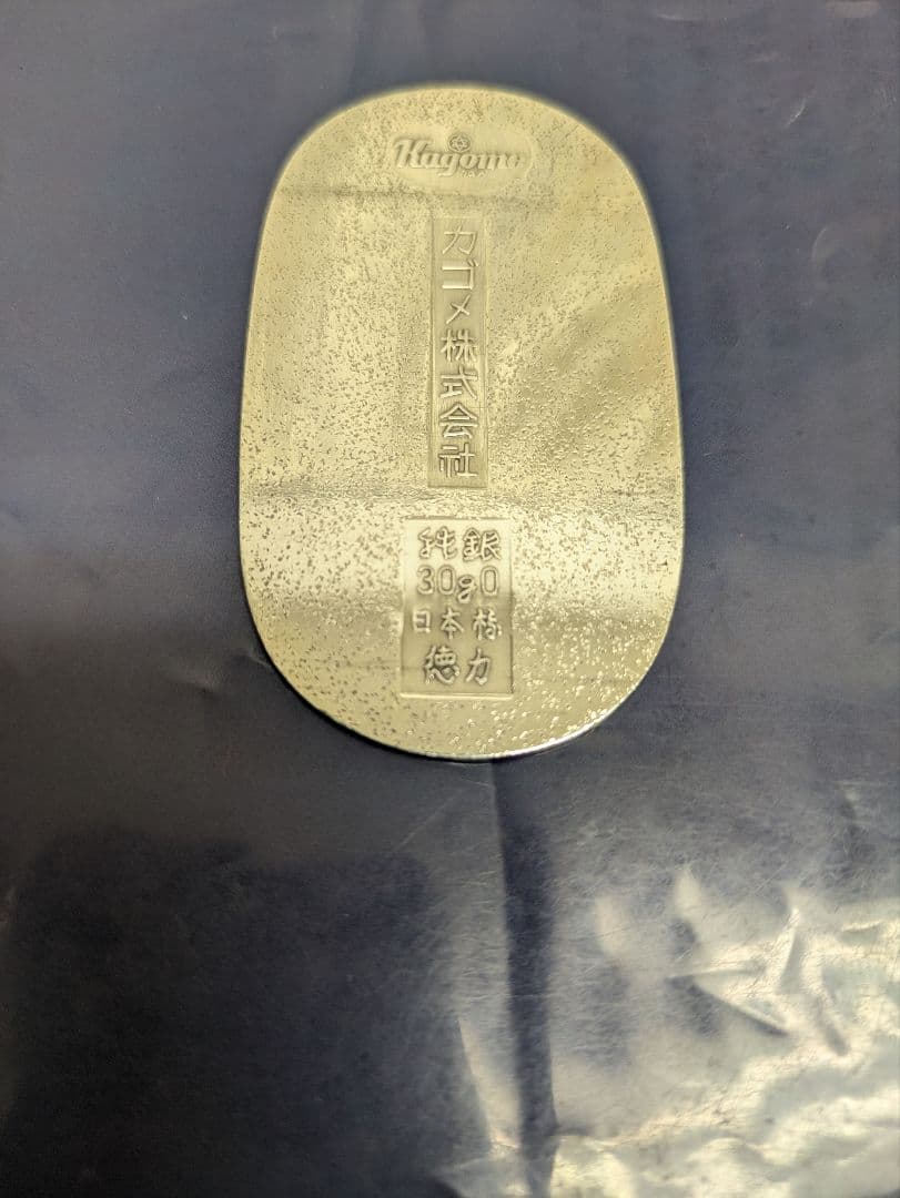 【レア品】カゴメ株式会社 1960年代 日本橋 徳力純銀 小判 30g