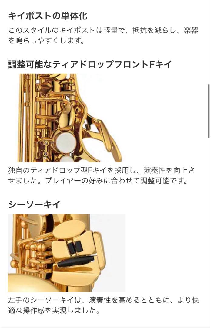 【神威】YAMAHA ソプラノサックス YSS-475II