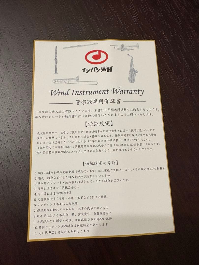 【神威】YAMAHA ソプラノサックス YSS-475II