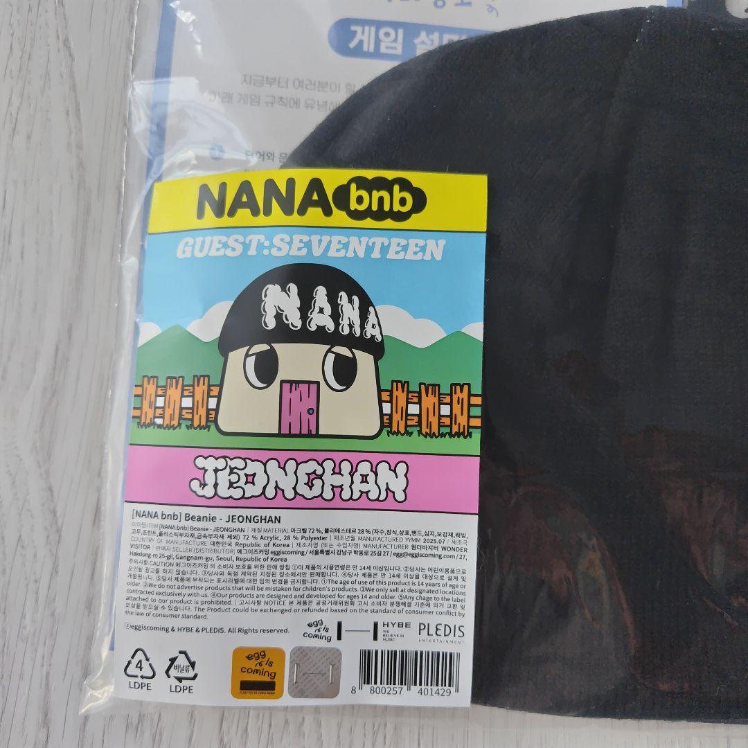 JEONGHAN NANA bnb SEVENTEEN ニット帽　ナナ民泊