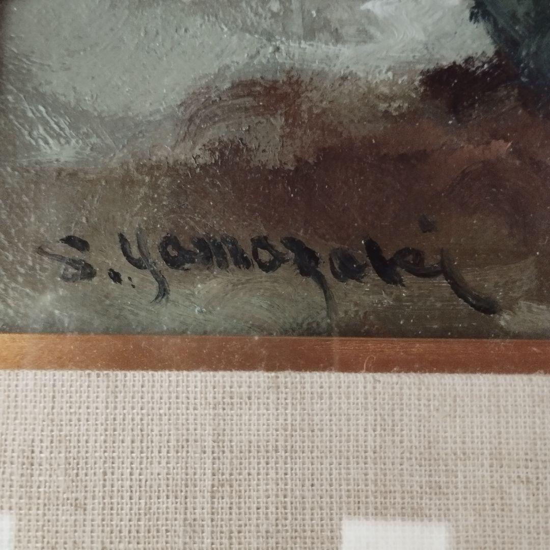 山崎 翠祥「薔薇一九七九」油絵・F3号　「一枚の繪」人気画家　薔薇の名手