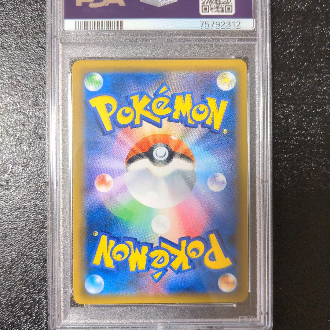 ポケカ　ルミタン　ラジュルネ　ルスワール　ラニュイ　PSA10 4連番鑑定品sr