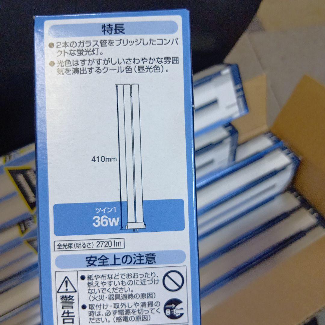 【10個セット】パナソニック ツイン蛍光灯 36形 クール色 FPL36EXD