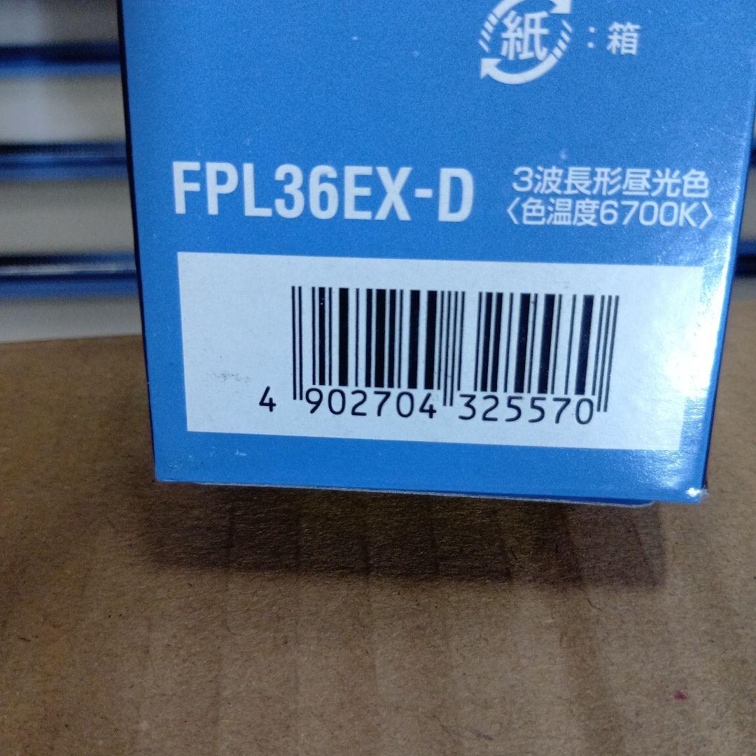 【10個セット】パナソニック ツイン蛍光灯 36形 クール色 FPL36EXD