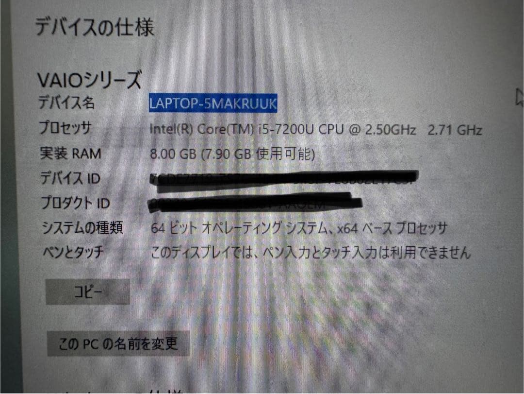 Windowsノート本体 vaio PC
