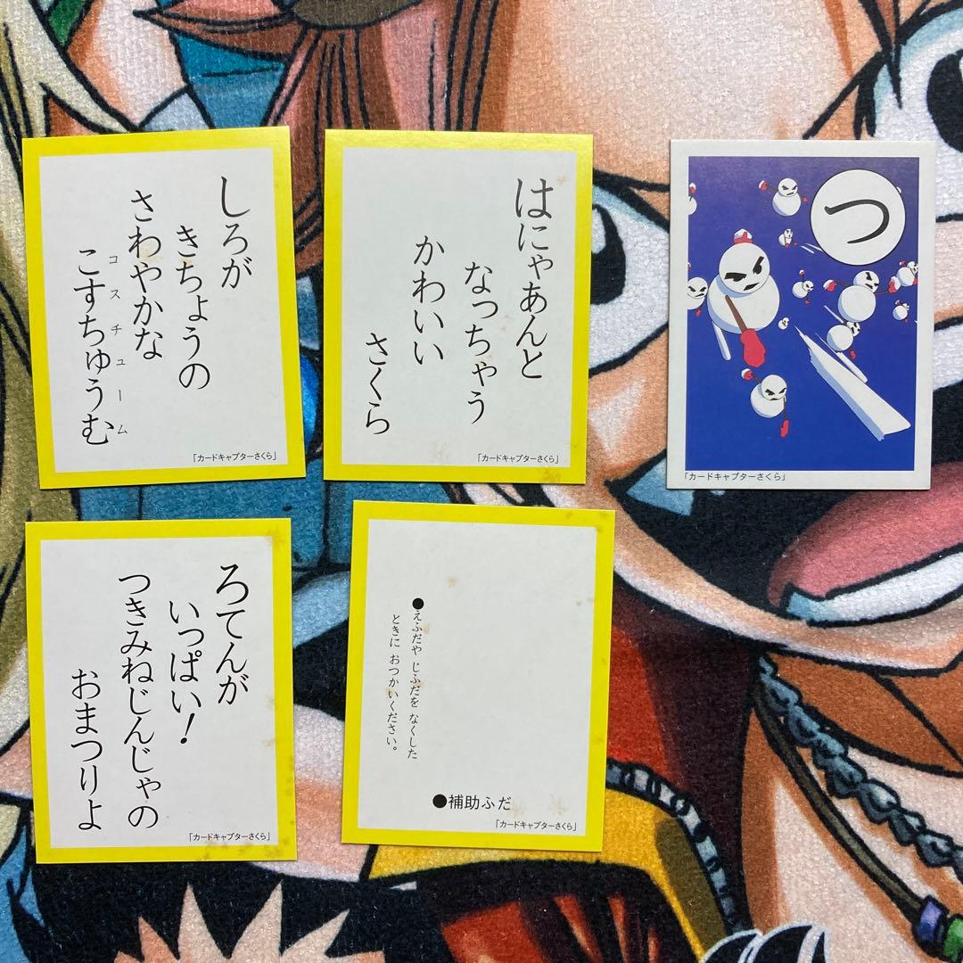 【稀少品】カードキャプターさくら　3倍あそべる！　かるた