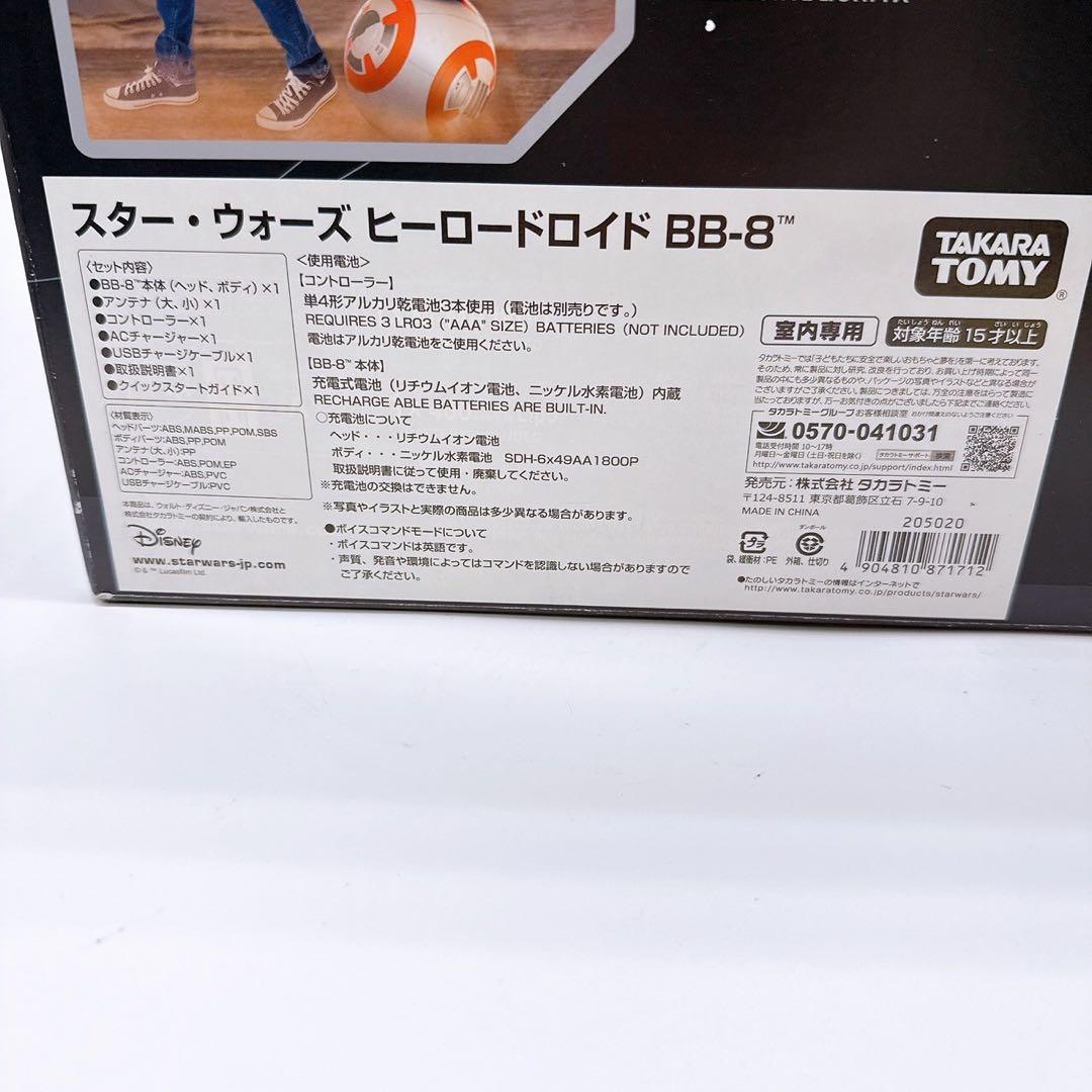 希少　未使用　スターウォーズ ヒーロードロイド BB-8 タカラ トミー