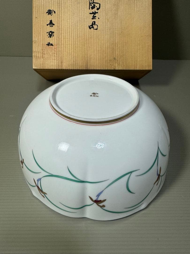 2251 香蘭社　金彩　鉢