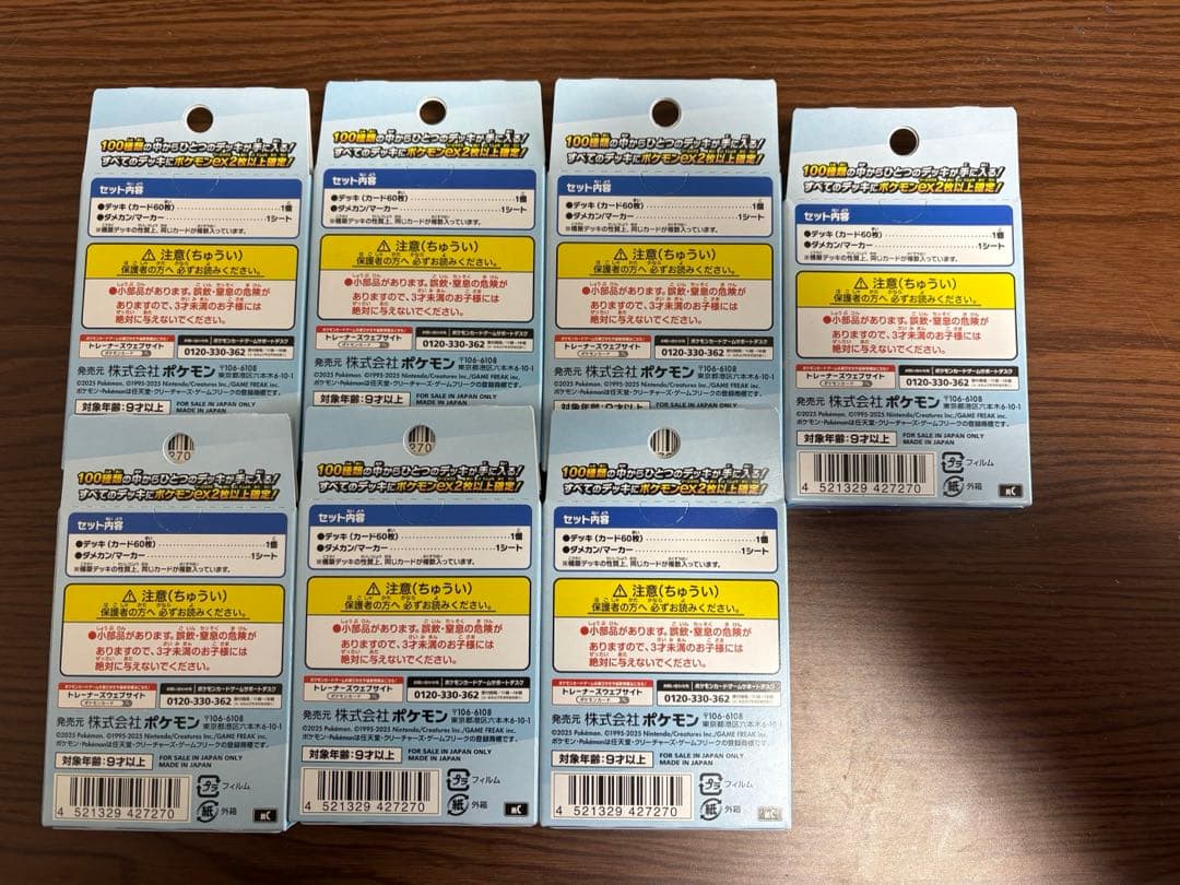 ポケモンカードゲーム スタートデッキ100 バトルコレクション7セット