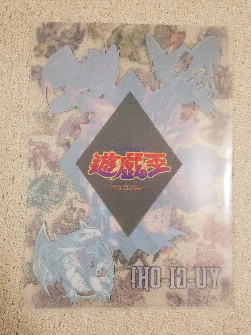 遊戯王 バンダイ 東映 クリアファイル 劇場 1999