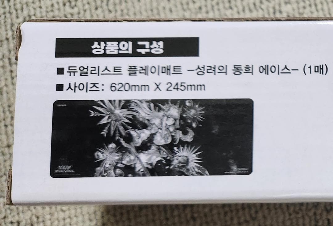 聖麗の凍姫エイス プレイマット 韓国 限定