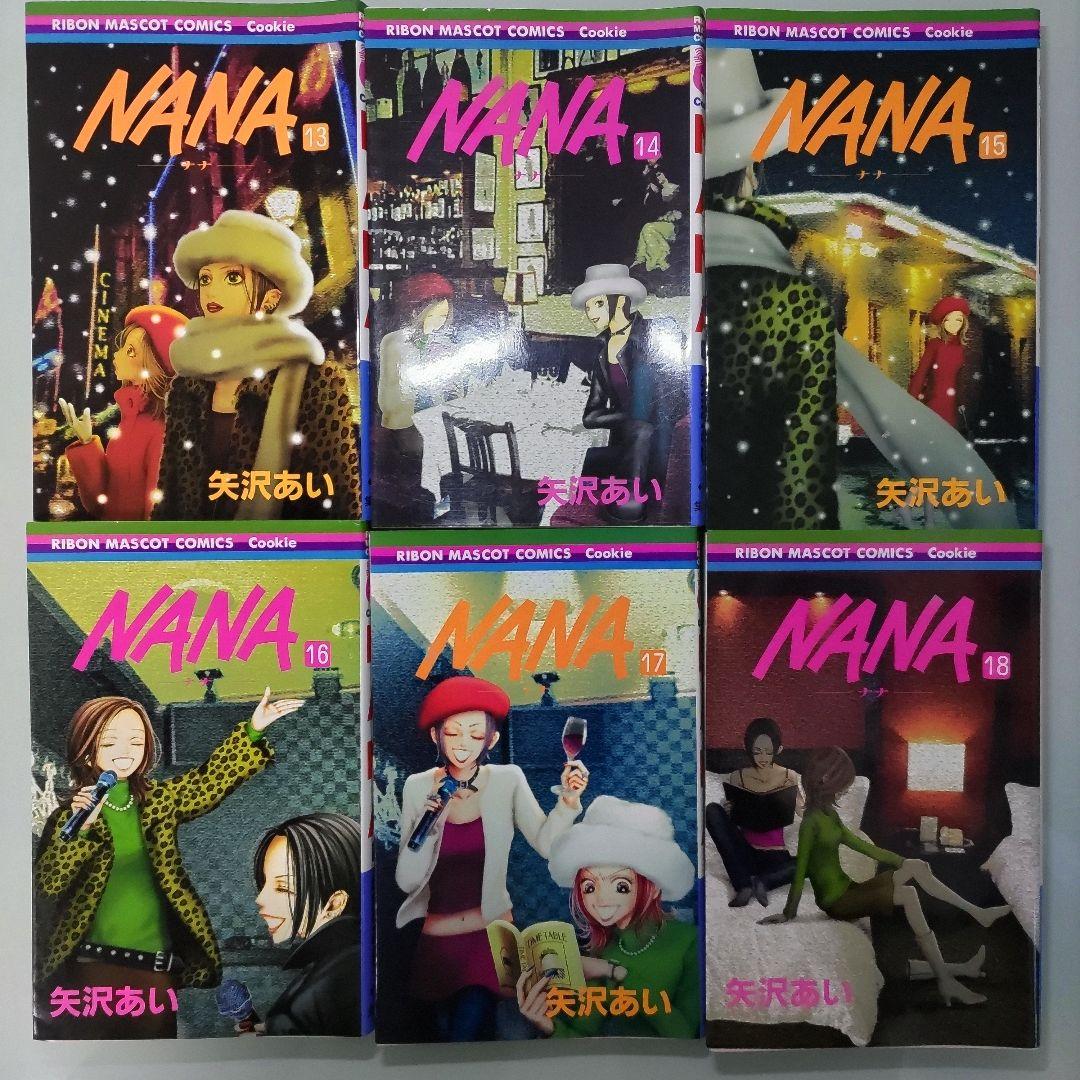 【初版ファンブック付き】NANA 1〜21 ご近所物語 1〜7 矢沢あい 29冊