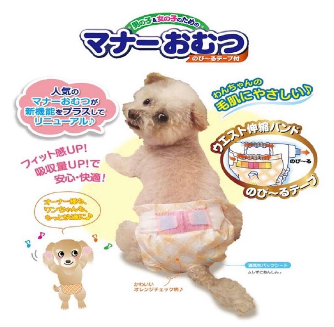 マナーおむつ SS 64枚×6個セット　のびるテープ付 ジャンボパックSSサイズ