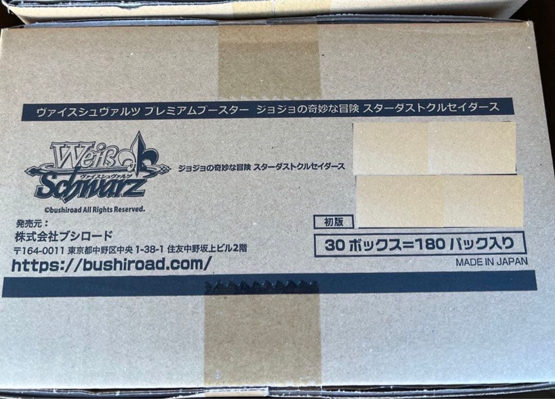 ヴァイス　ジョジョの奇妙な冒険 スターダストクルセイダース　1カートン