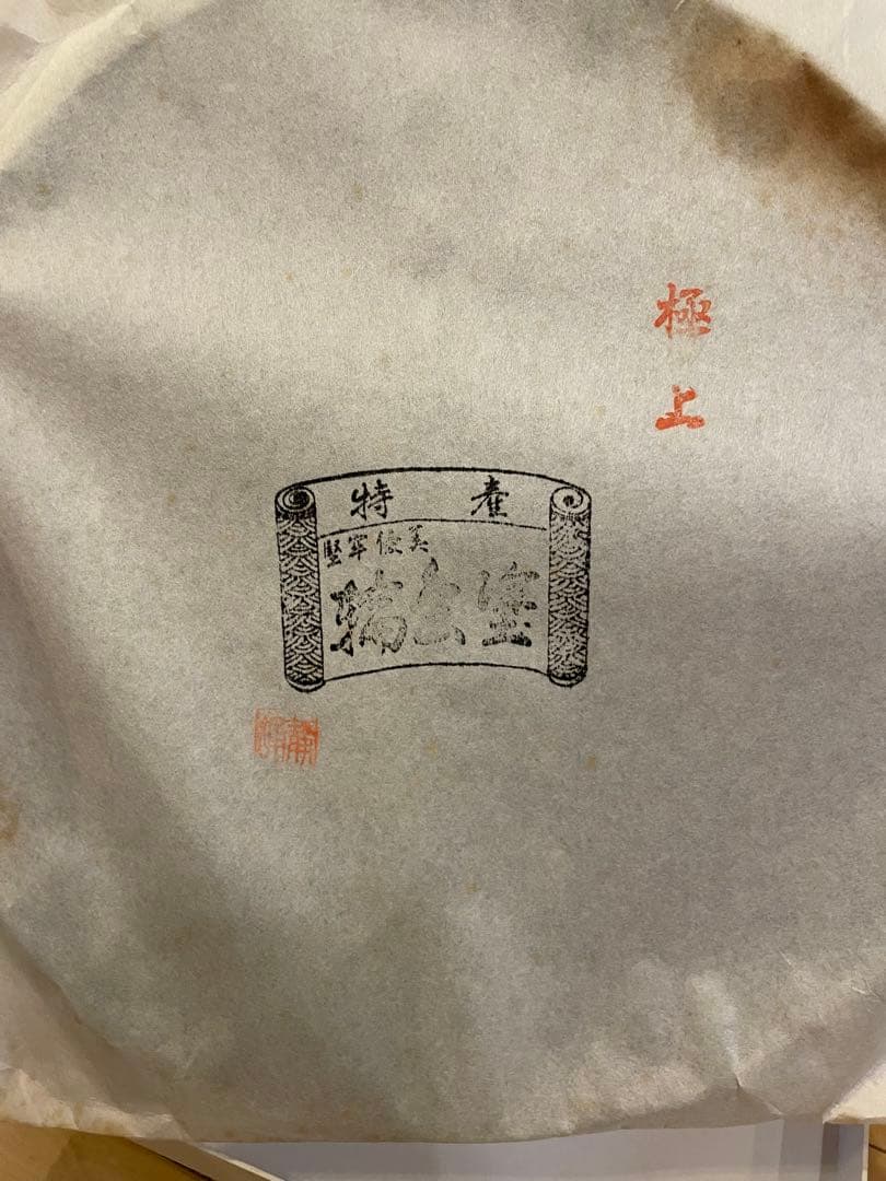 輪島塗　漆器 膳 お盆　セット