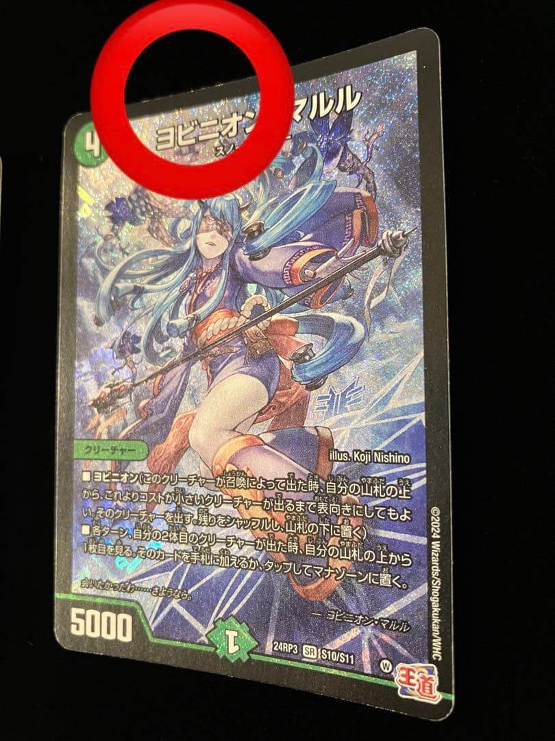 【デュエルマスターズ】ヨビニオン・マルル 4枚組(キズあり)※画像確認必須
