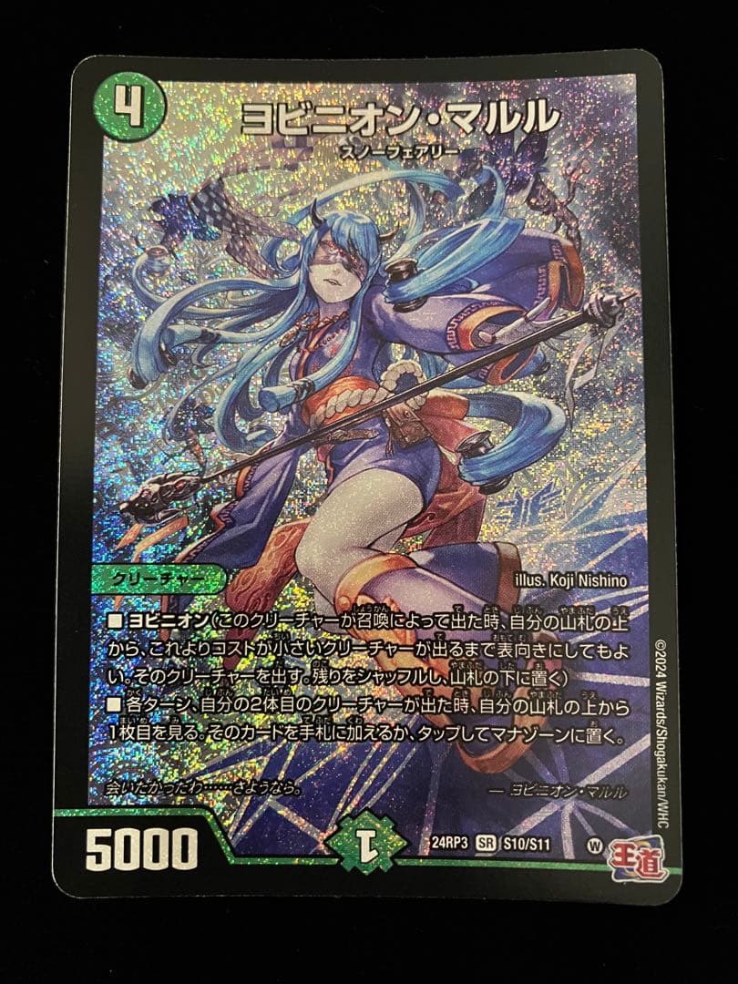 【デュエルマスターズ】ヨビニオン・マルル 4枚組(キズあり)※画像確認必須