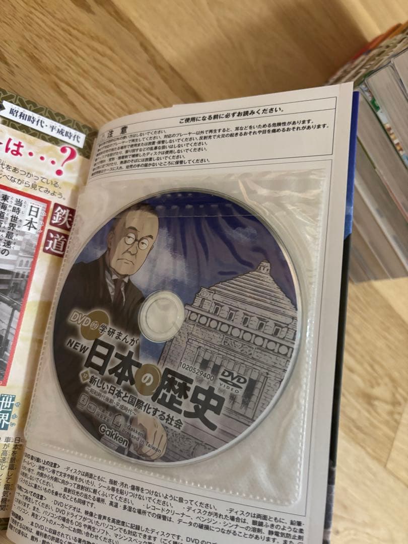 DVD付 学研まんが NEW日本の歴史(全12巻セット)