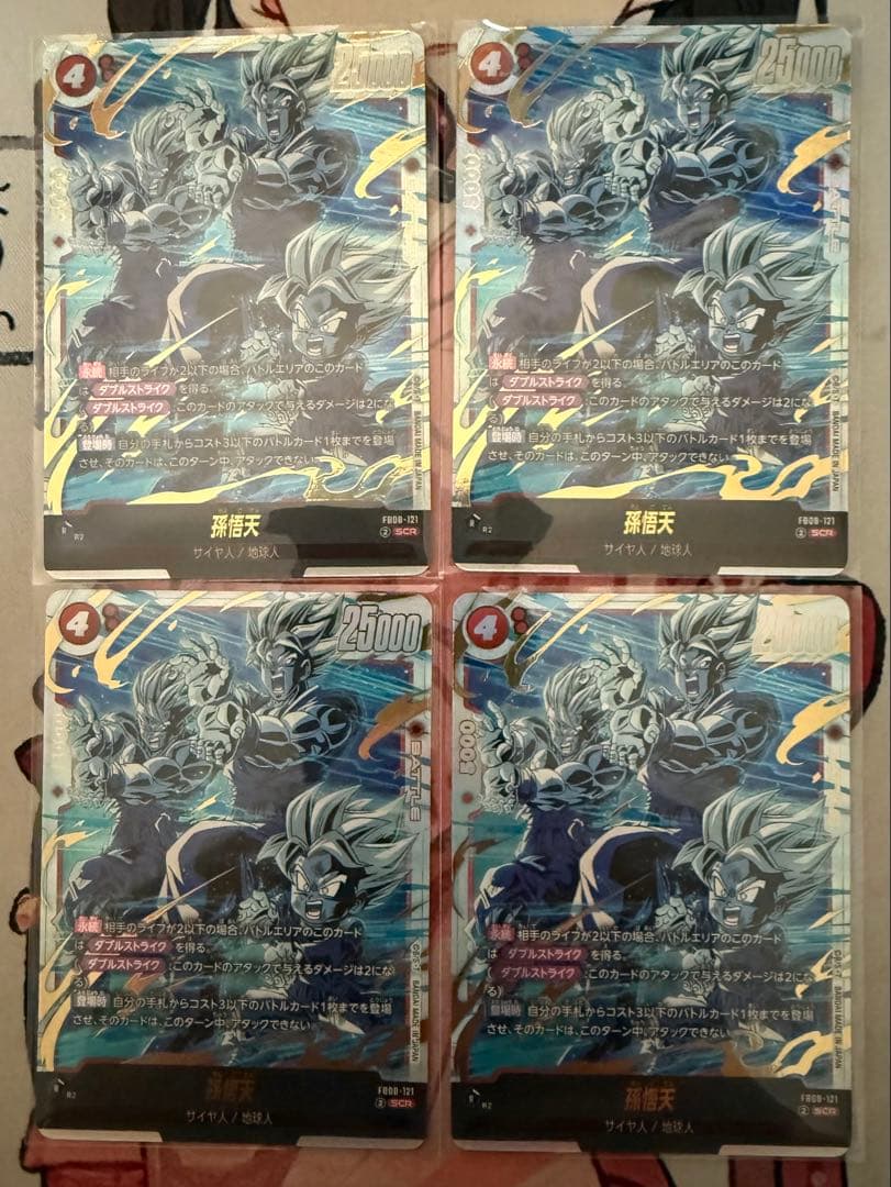 フュージョンワールド 誇り高き戦闘民族 赤4コン リーパラ SCR4枚