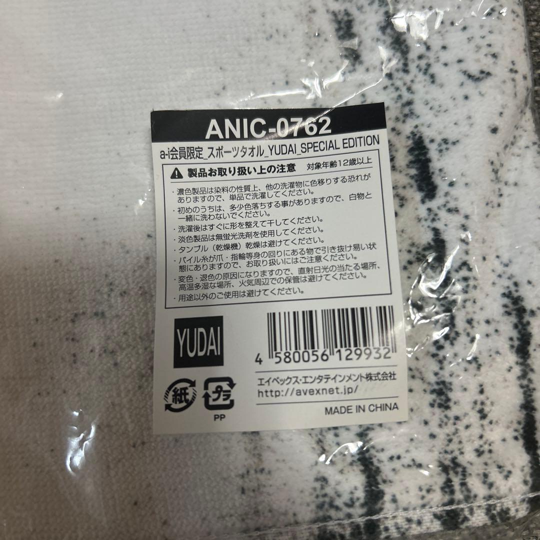 Da-iCE 大野雄大 a_i会員限定 スポーツタオル