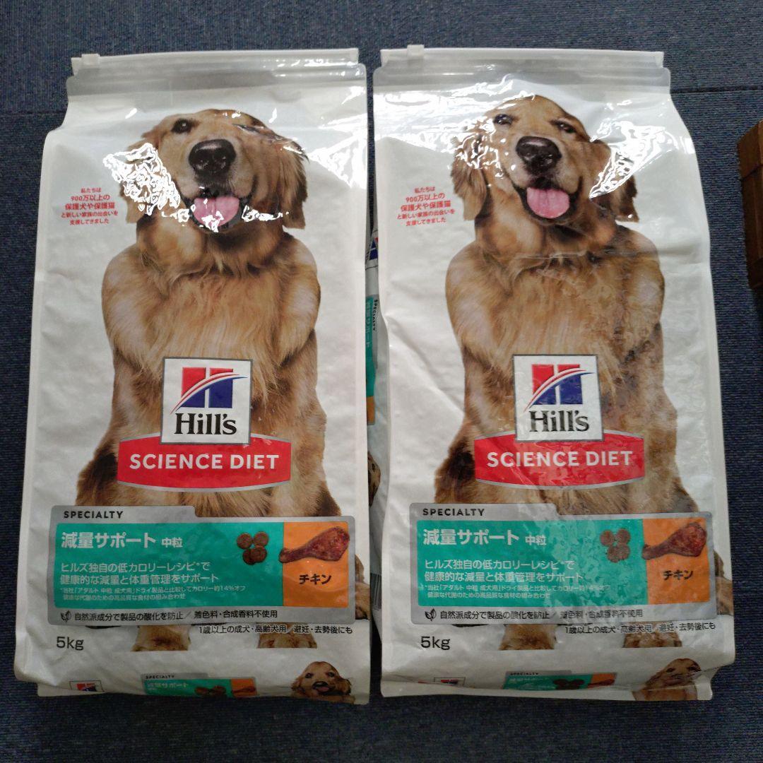 Hill's SCIENCEDIET減量サポート　中粒チキン 5キロ2袋