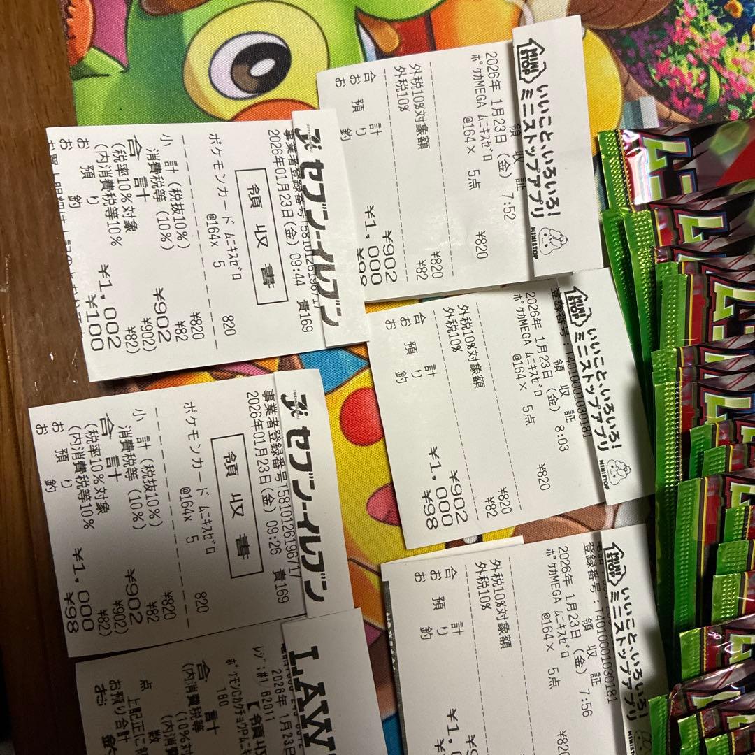 【新品未開封1BOXと60パック】 ムニキスゼロ シュリンク付き レシート付き