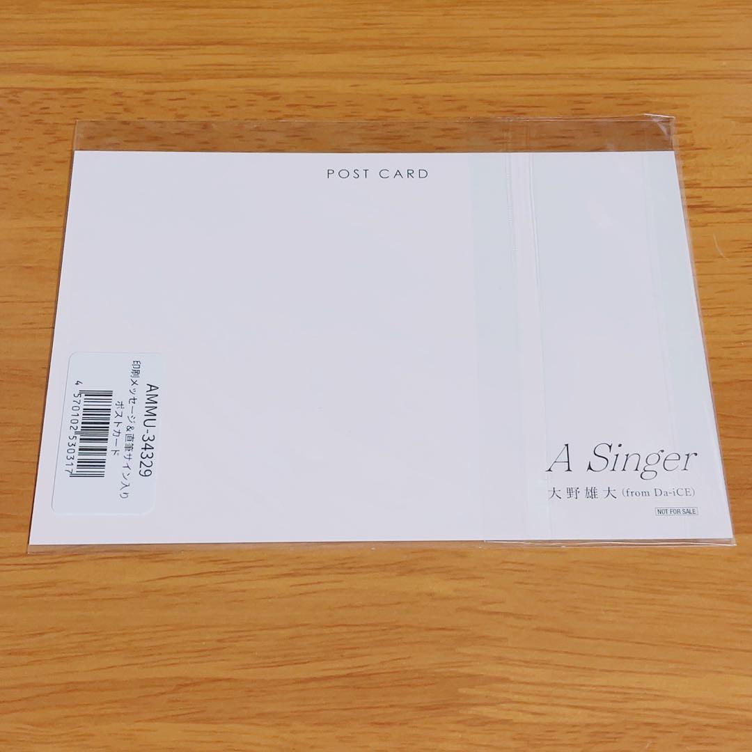 大野雄大 サイン ポストカード