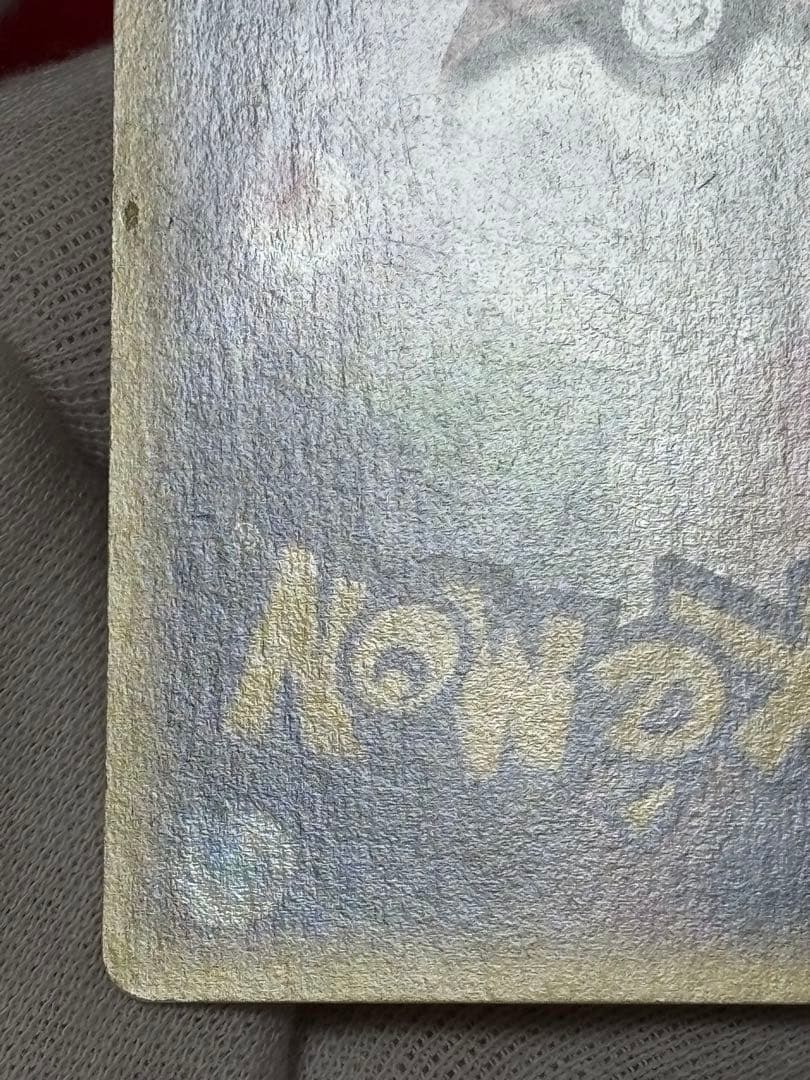 【希少アンリミ版】リザードン カードe アンリミテッド 071/128 ★