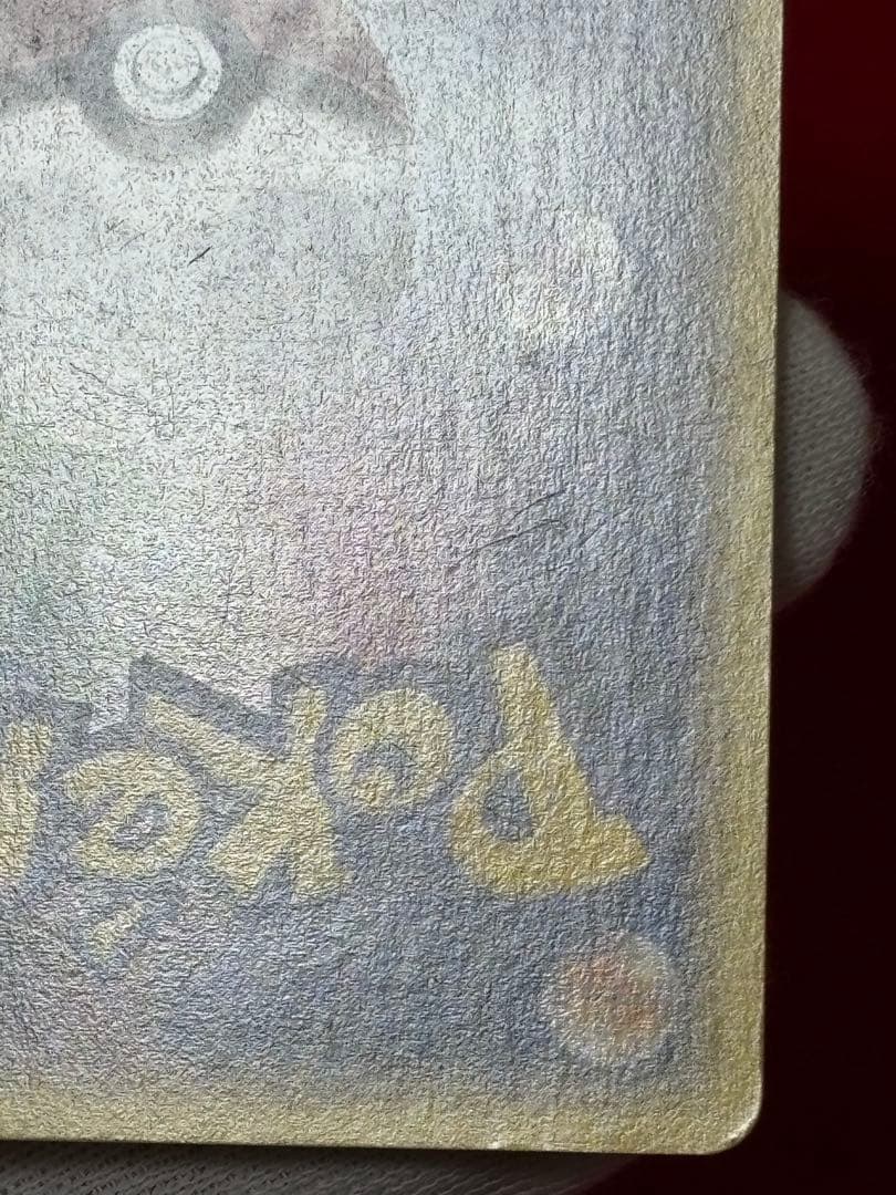 【希少アンリミ版】リザードン カードe アンリミテッド 071/128 ★