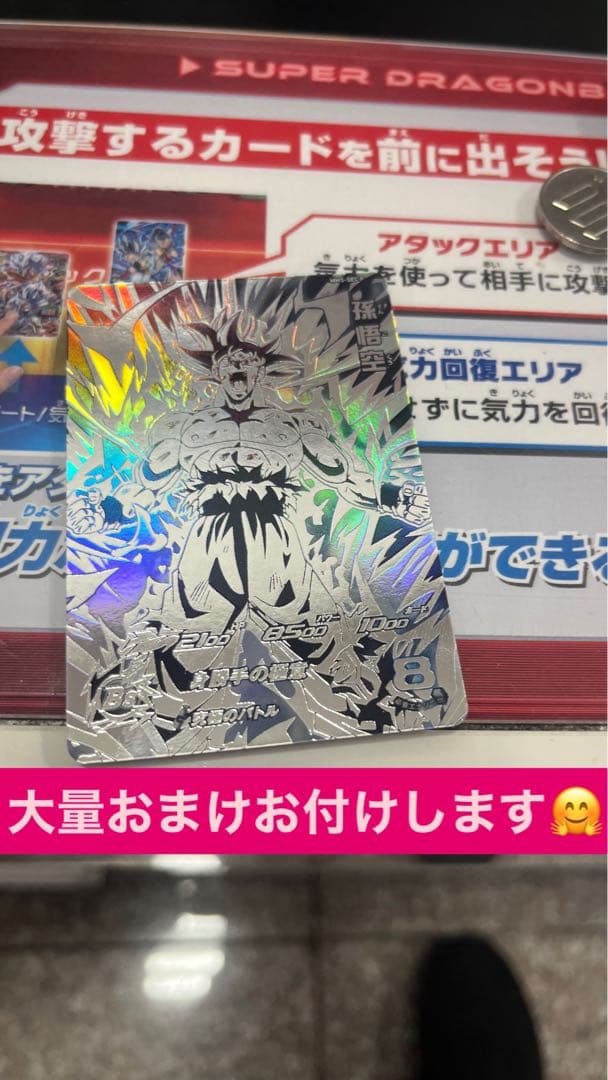 スーパードラゴンボールヒーローズ MM5-SEC P 孫悟空