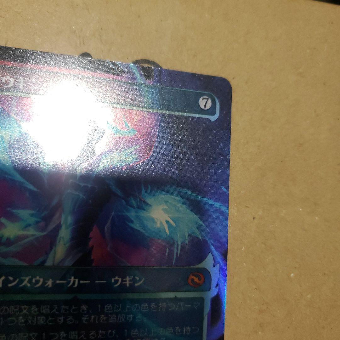 mtg　嵐の目、ウギン　foil