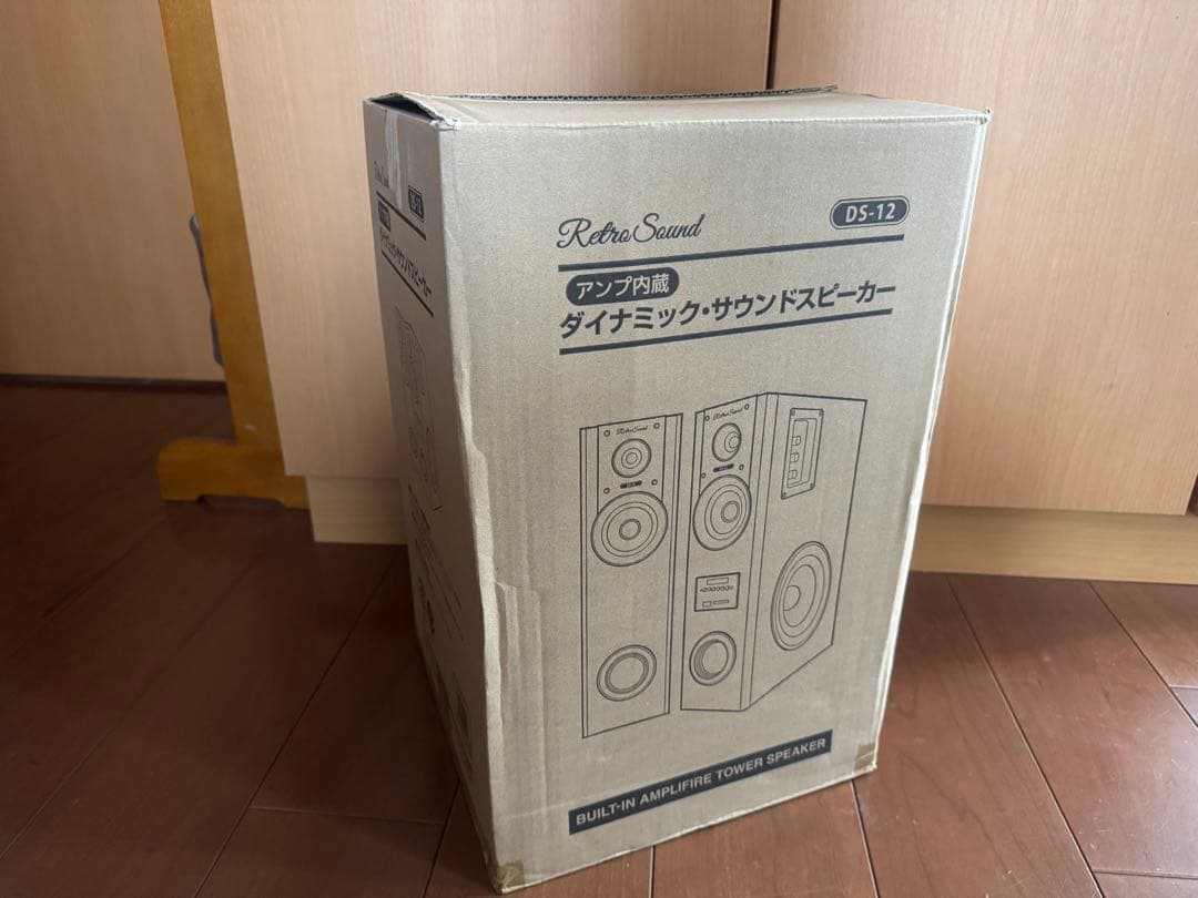 クマザキエイム ダイナミックサウンドスピーカー DS-12 アンプ内蔵スピーカー