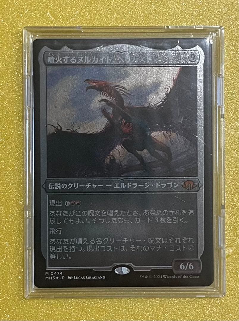 EDH赤単エルドラージ 構築済み統率者デッキ