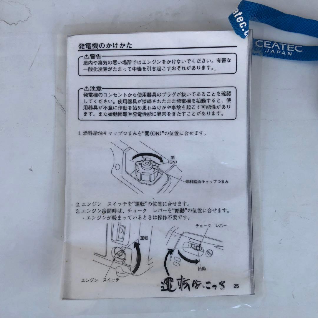 eu16i ホンダ インバーター 発電機 ポータブル 防災 停電 通電確認済み