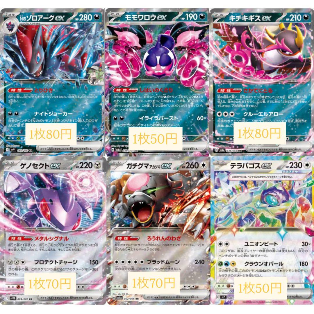 ポケモンカード ポケモンex RR