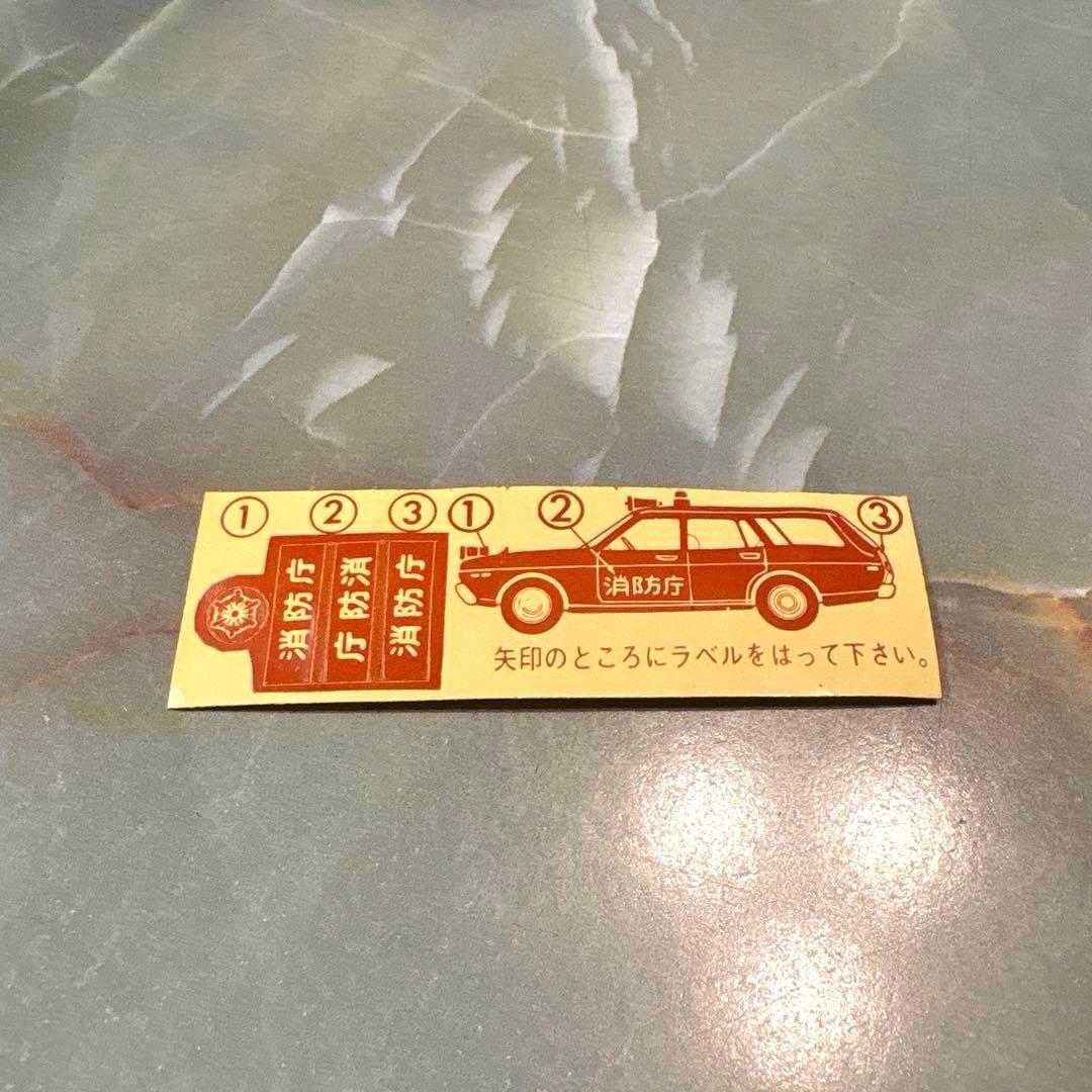 トミカNO.78 ニッサンセドリックワゴンファイアチーフカー 黒箱 日本製