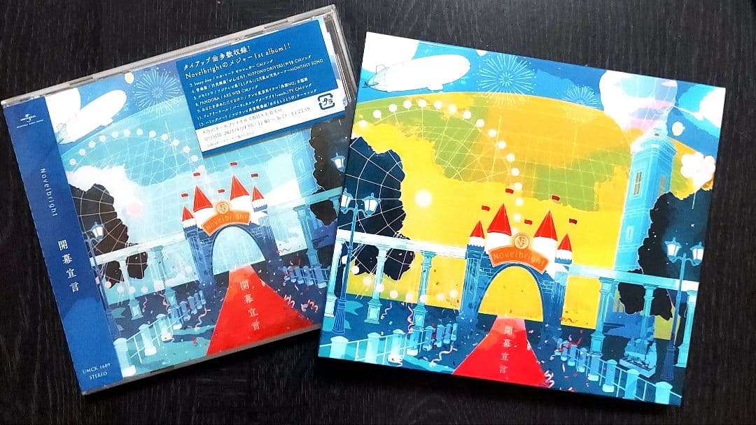 Novelbright ノーベルブライトまとめ売り (新品未開封品あり)