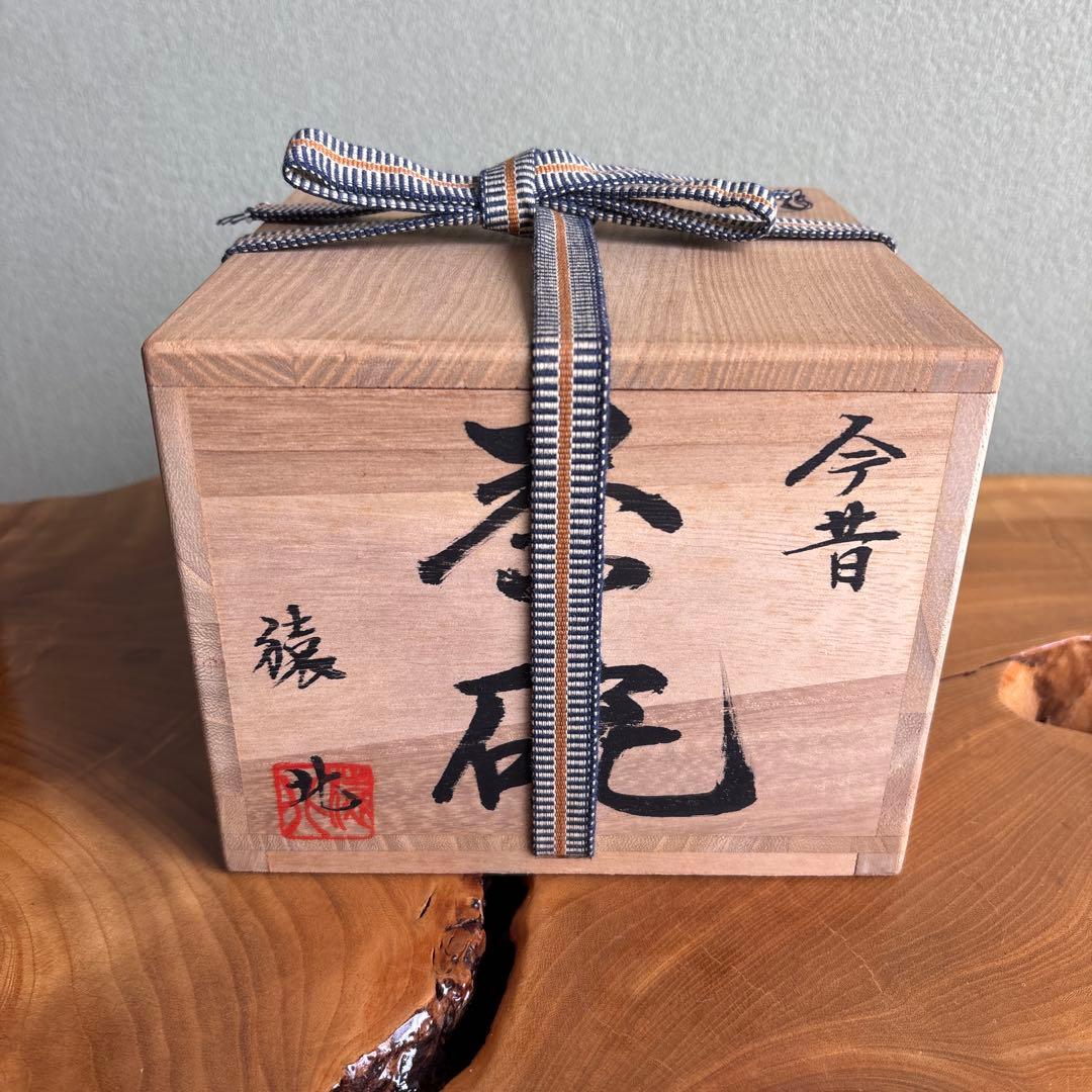 今昔茶碗 猿北造 抹茶碗 茶道具 共箱（78H）