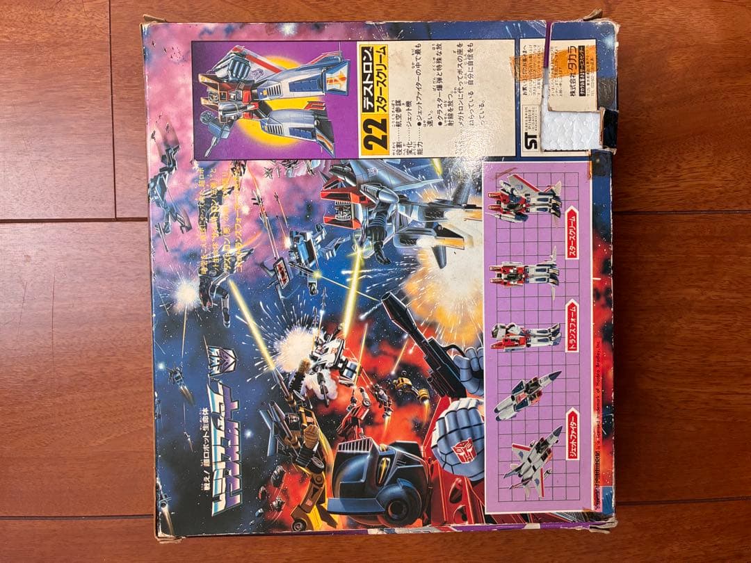 トランスフォーマー スタースクリーム