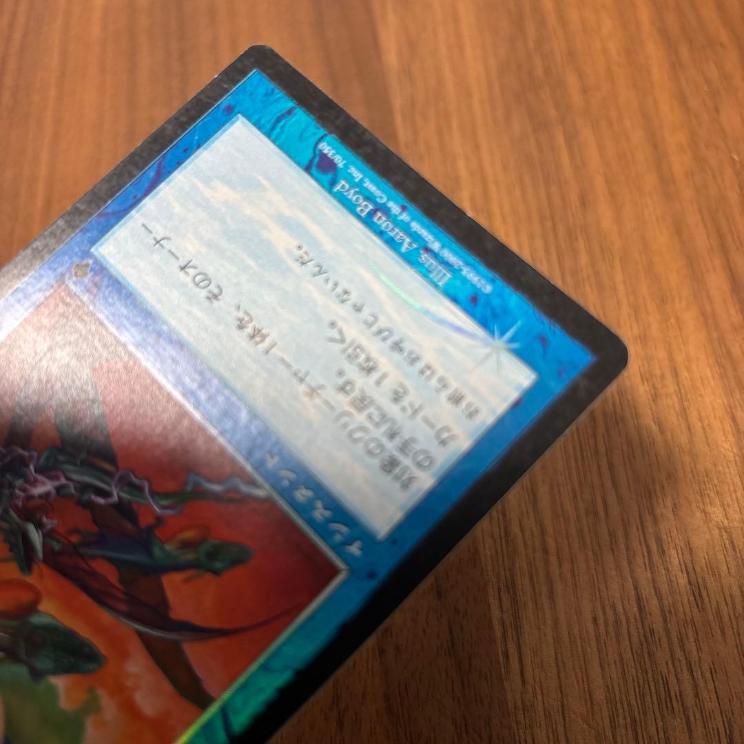 排撃 / FOIL １枚 / エラーカード 反転エラー　上下反転　mtg