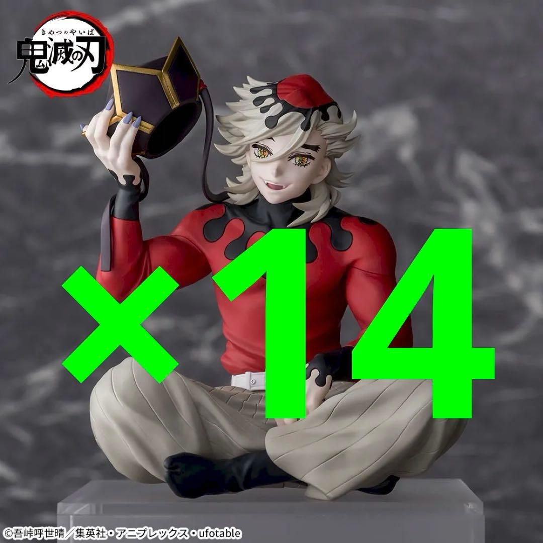 鬼滅の刃 ちょこのせプレミアムフィギュア 童磨 14個