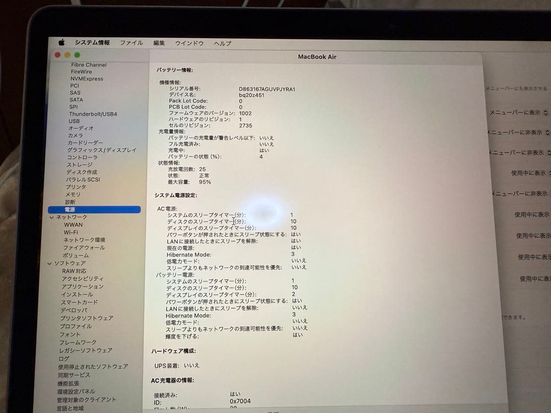 Apple MacBook Air M1 8GB 付属品なし