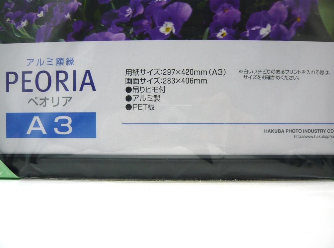 ハクバ　アルミ額縁　アルミフレーム 　ペオリア A3 9枚セット