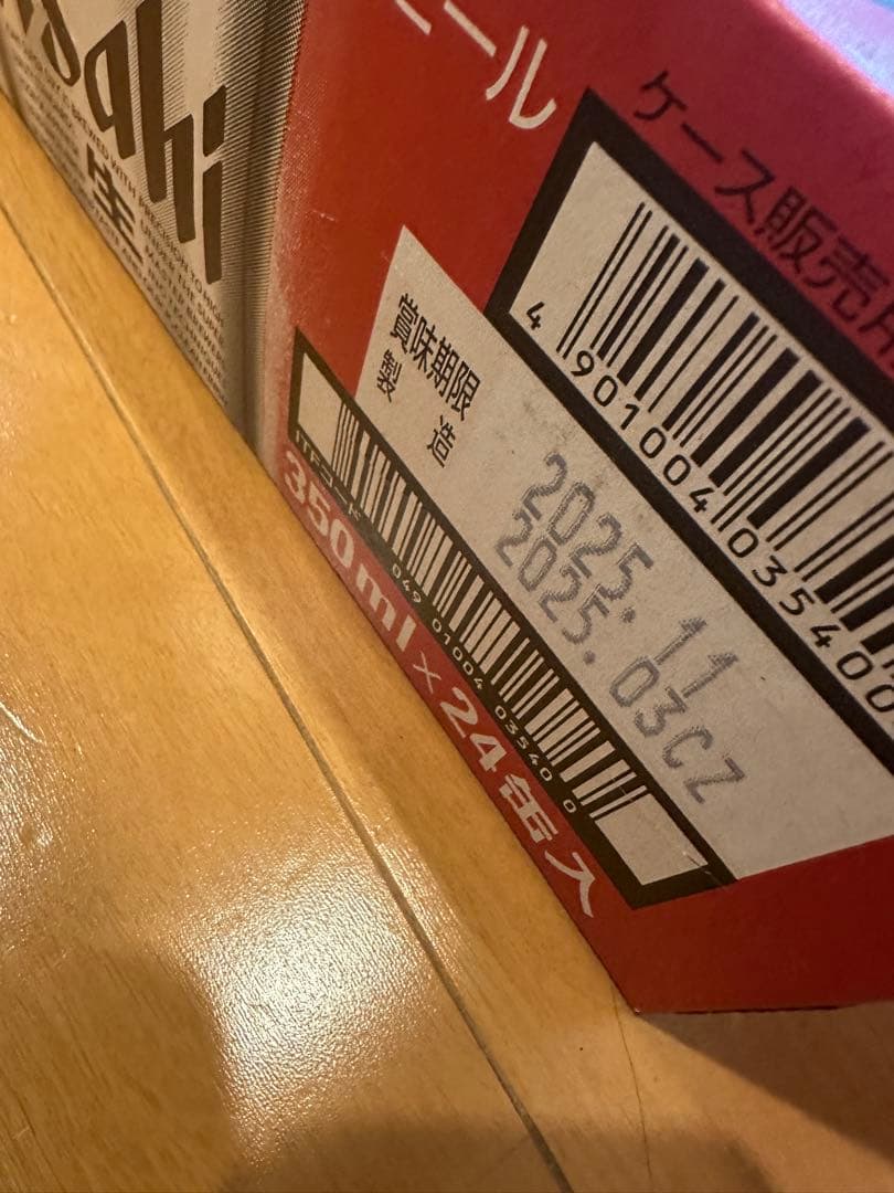 はなくろさん　2ケースアサヒ スーパードライ 350ml×24缶②