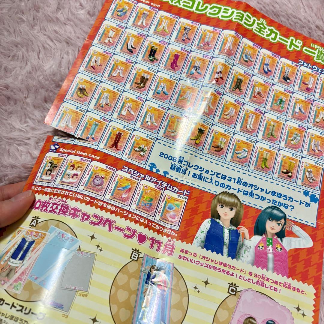 オシャレ魔女ラブandベリーカードまとめ売り 190枚