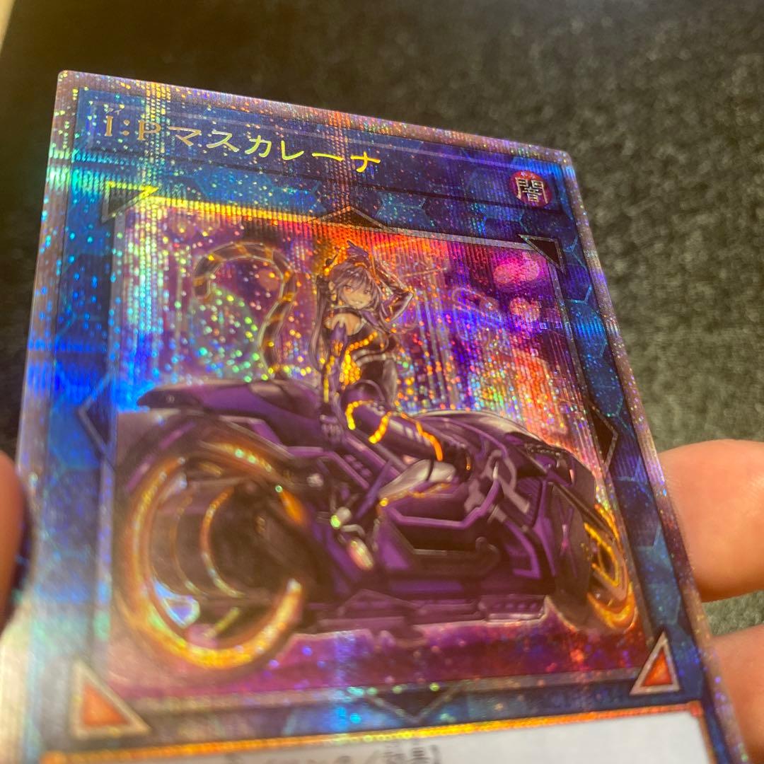 【極美品】IPマスカレーナ 絵違い プリズマシークレット