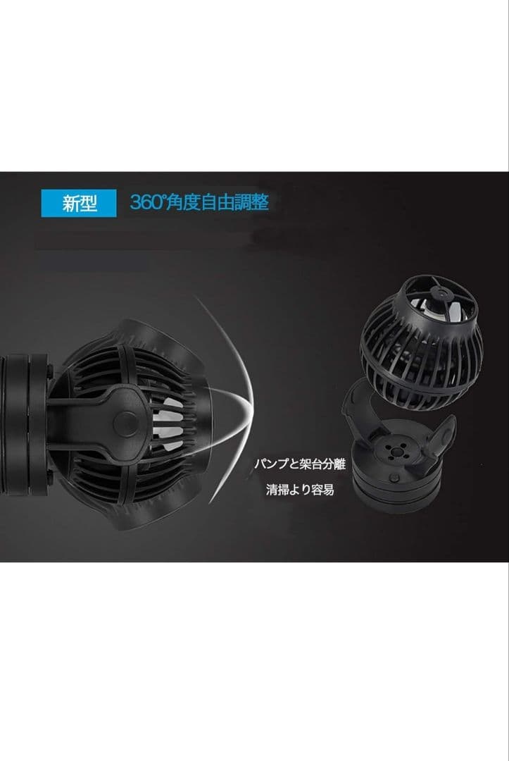 Jebao OW-50 Wave Maker　水流ポンプ　水槽ポンプ　水中ポンプ